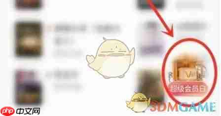 《uc浏览器》超级vip会员免费领取方法2025  第2张