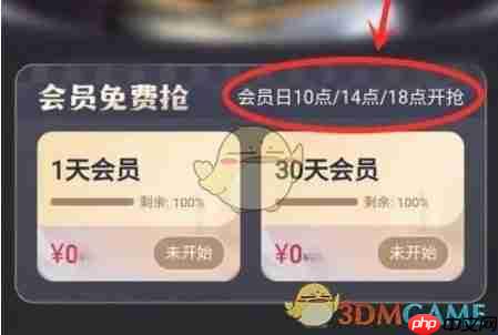 《uc浏览器》超级vip会员免费领取方法2025  第3张