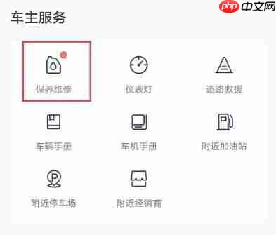 上汽大众app预约保养方法  第3张