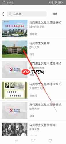 《爱课程》下载课件方法  第2张