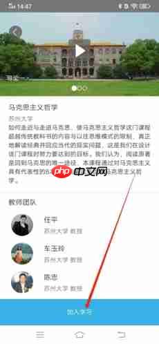 《爱课程》下载课件方法  第3张