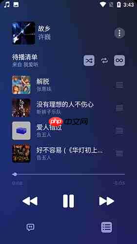 苹果音乐app使用说明  第3张