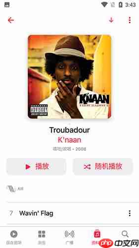 苹果音乐app使用说明  第4张