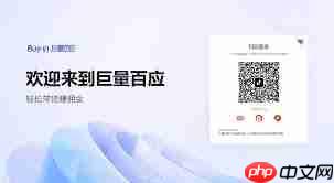 抖音巨量百应登录入口在哪  第2张