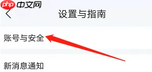 《云之家》更换手机号方法  第1张