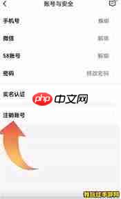 安居客如何删除浏览记录  第2张