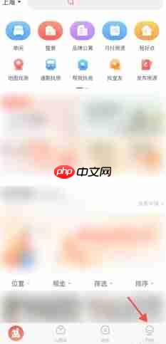 巴乐兔租房app在线缴纳房租方法  第1张