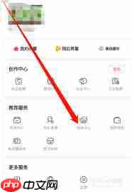 AcFun道具背包怎么打开  第3张