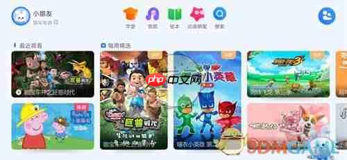 《小小优酷》下载视频方法  第1张