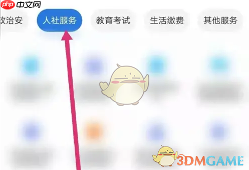 《天府通办》办理通行证方法  第2张