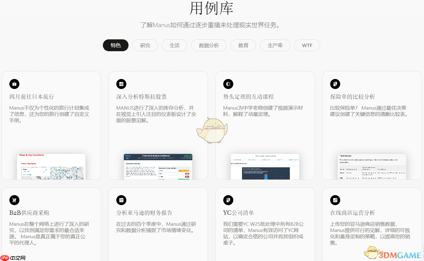 《manus》内测邀请版入口