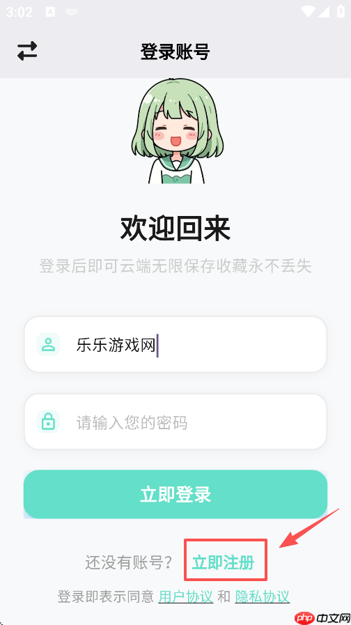 轻漫岛app怎么登录-登录方式  第3张