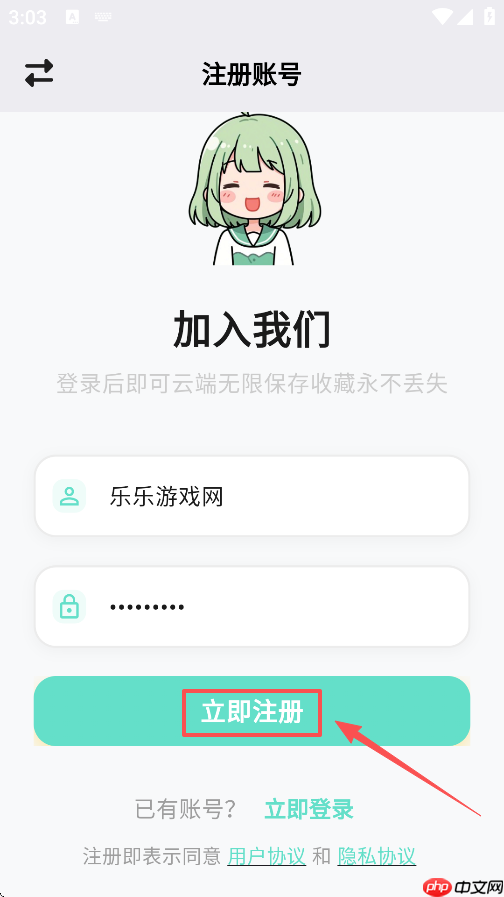 轻漫岛app怎么登录-登录方式  第4张
