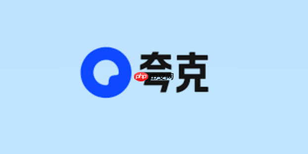 夸克网盘直接进入网页版 夸克网盘直接登录入口  第1张