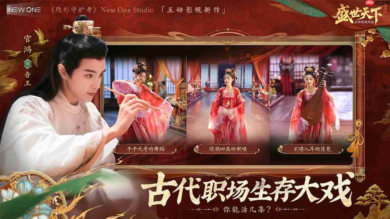 《盛世天下》官网入口链接  第1张