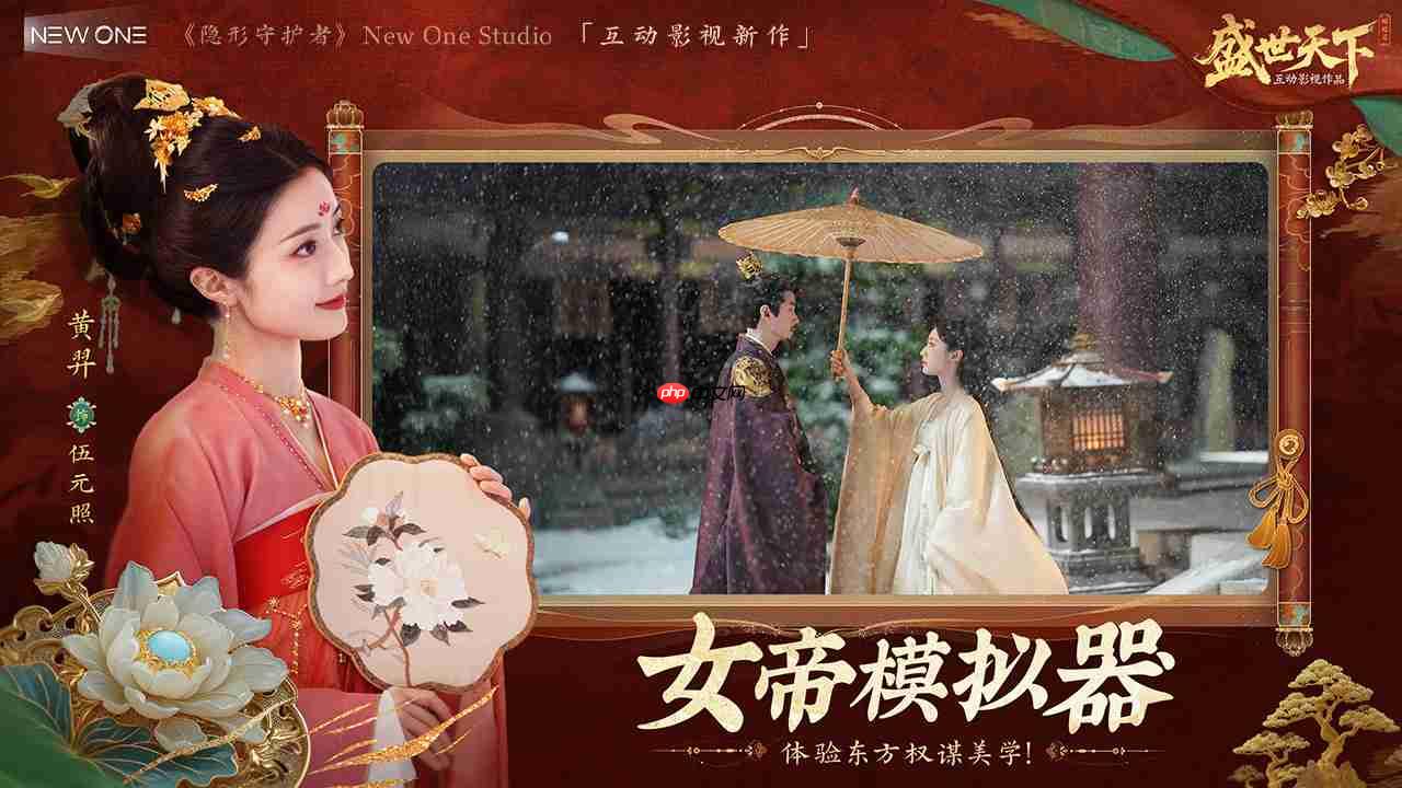 《盛世天下》官网入口链接  第2张
