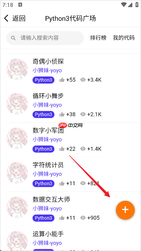 Java编程狮app编译器使用教程  第3张