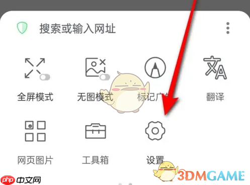 《alook浏览器》关闭自动播放视频方法  第2张