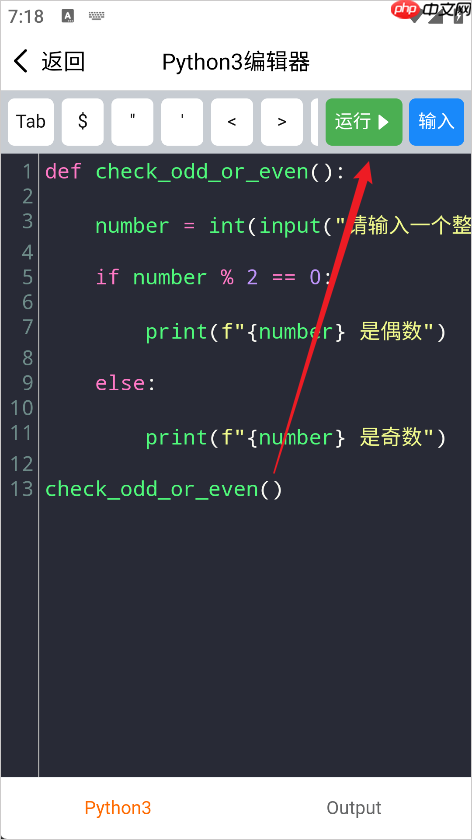 Java编程狮app编译器使用教程  第4张