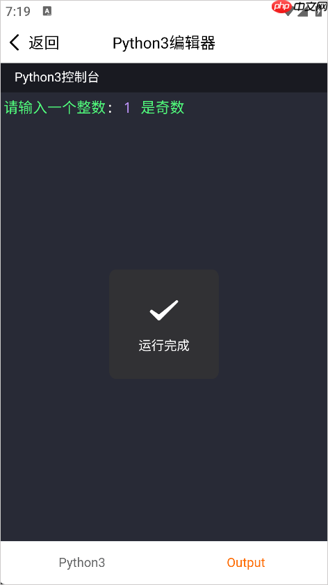 Java编程狮app编译器使用教程  第5张