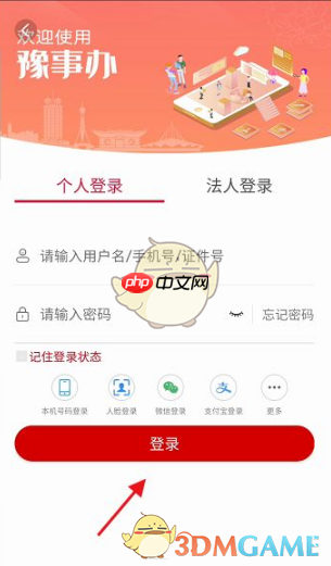 《豫事办》为小孩申领社保卡方法