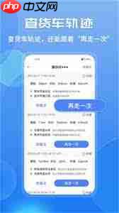 车旺大卡如何分享行车轨迹