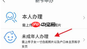 《豫事办》为小孩申领社保卡方法  第8张