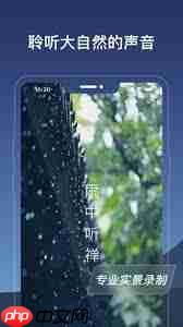 幻休如何听助眠音