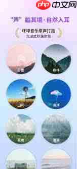 幻休如何听助眠音  第2张