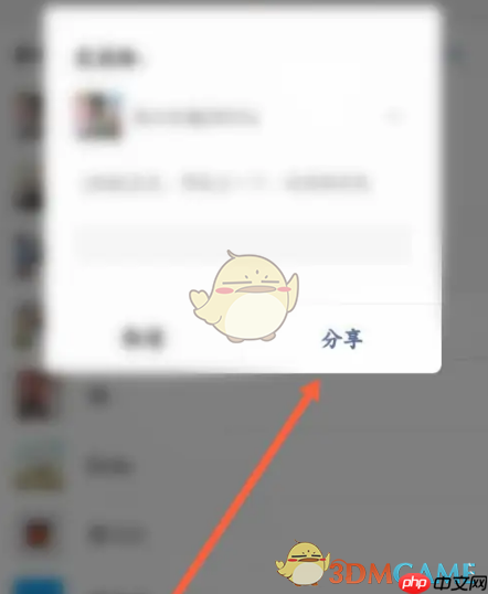 《喜马拉雅极速版》邀请好友方法  第4张
