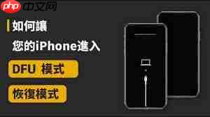 爱思助手怎么进入DFU模式