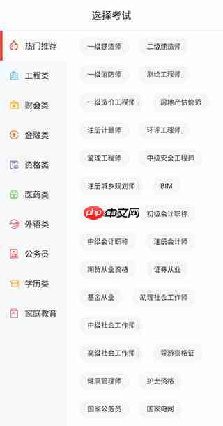 中大网校app有什么用-功能操作说明