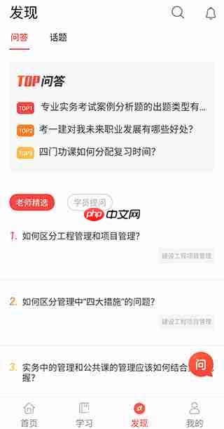 中大网校app有什么用-功能操作说明  第4张