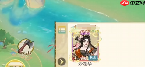 《华夏千秋》药王谷探索攻略  第3张