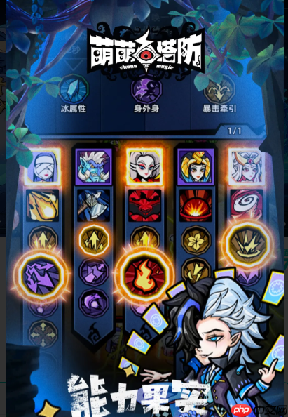 《萌萌塔防》符石推荐一览