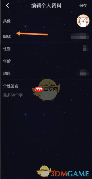 《恋爱物语》修改昵称方法  第3张