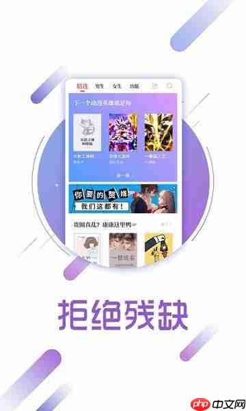 兔兔读书听书设置