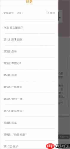 《包子漫画》网页版2025  第2张