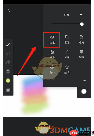《painter》隐藏图层方法  第2张