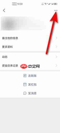 《支付宝》拒绝别人转账设置方法  第7张