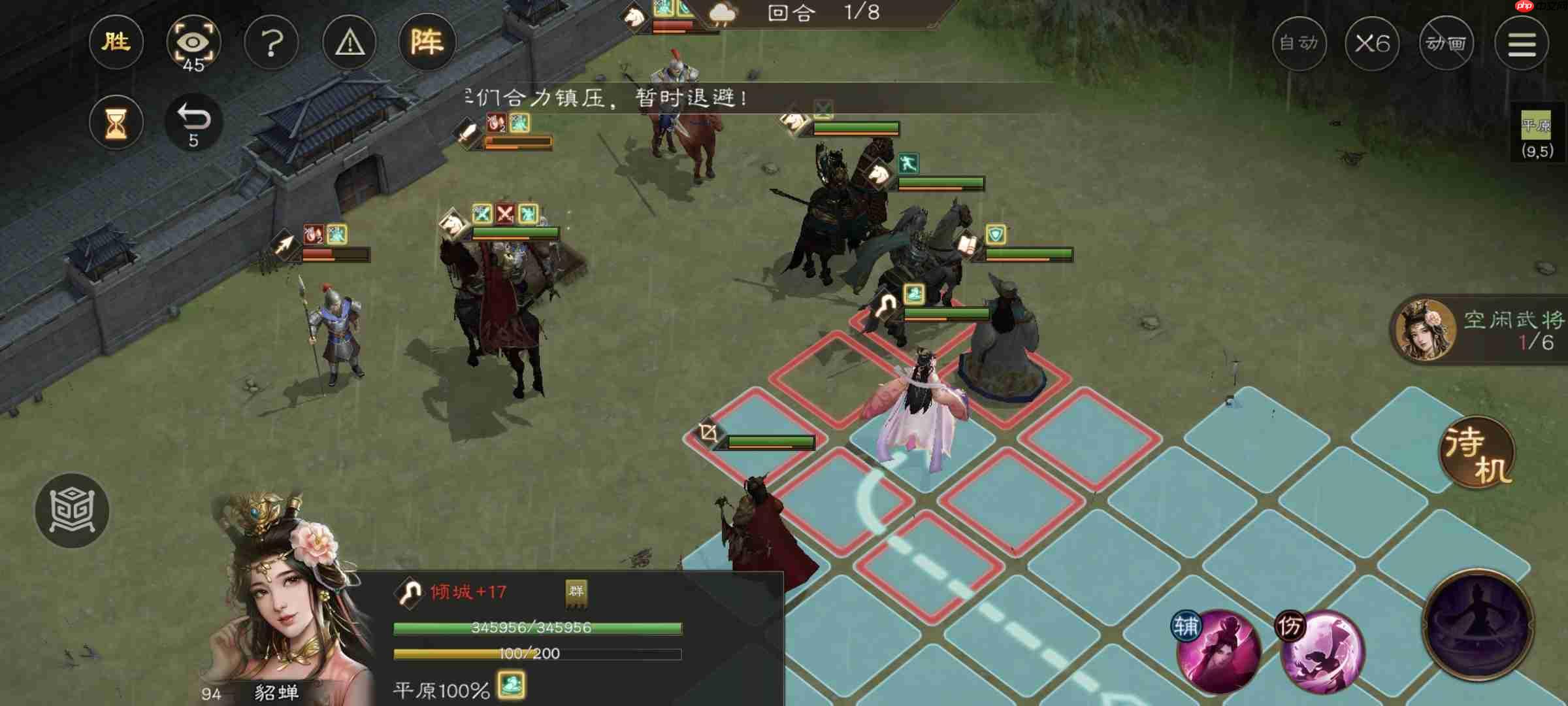 《新三国志曹操传》四象挑战之朱雀轸攻略  第5张