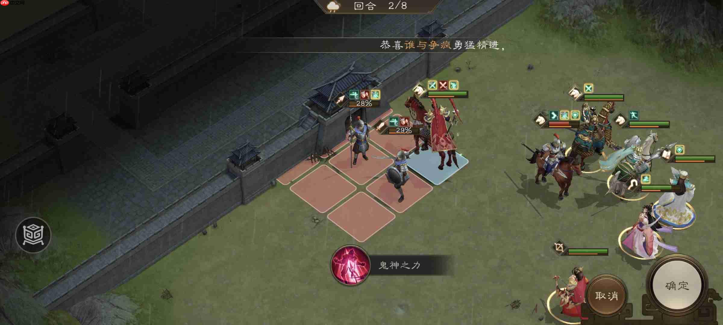 《新三国志曹操传》四象挑战之朱雀轸攻略  第6张