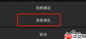 sou打电话能接到微信语音吗  第1张