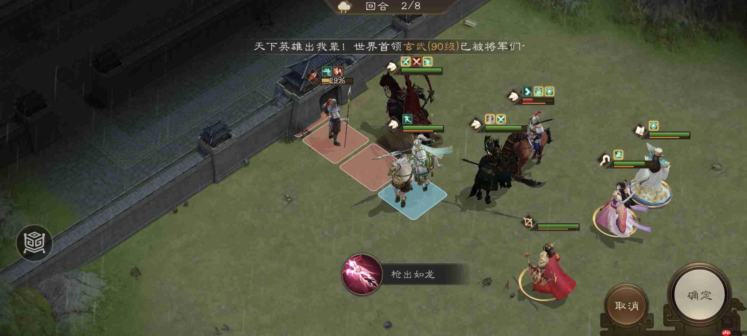 《新三国志曹操传》四象挑战之朱雀轸攻略  第8张