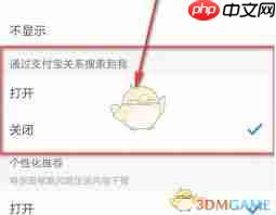 如何关闭蚂蚁财富与支付宝的关系  第2张