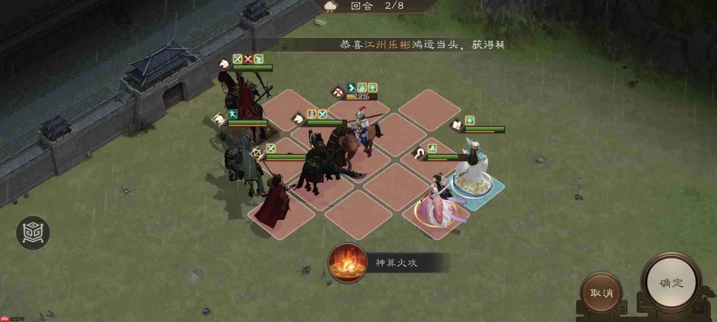 《新三国志曹操传》四象挑战之朱雀轸攻略  第10张