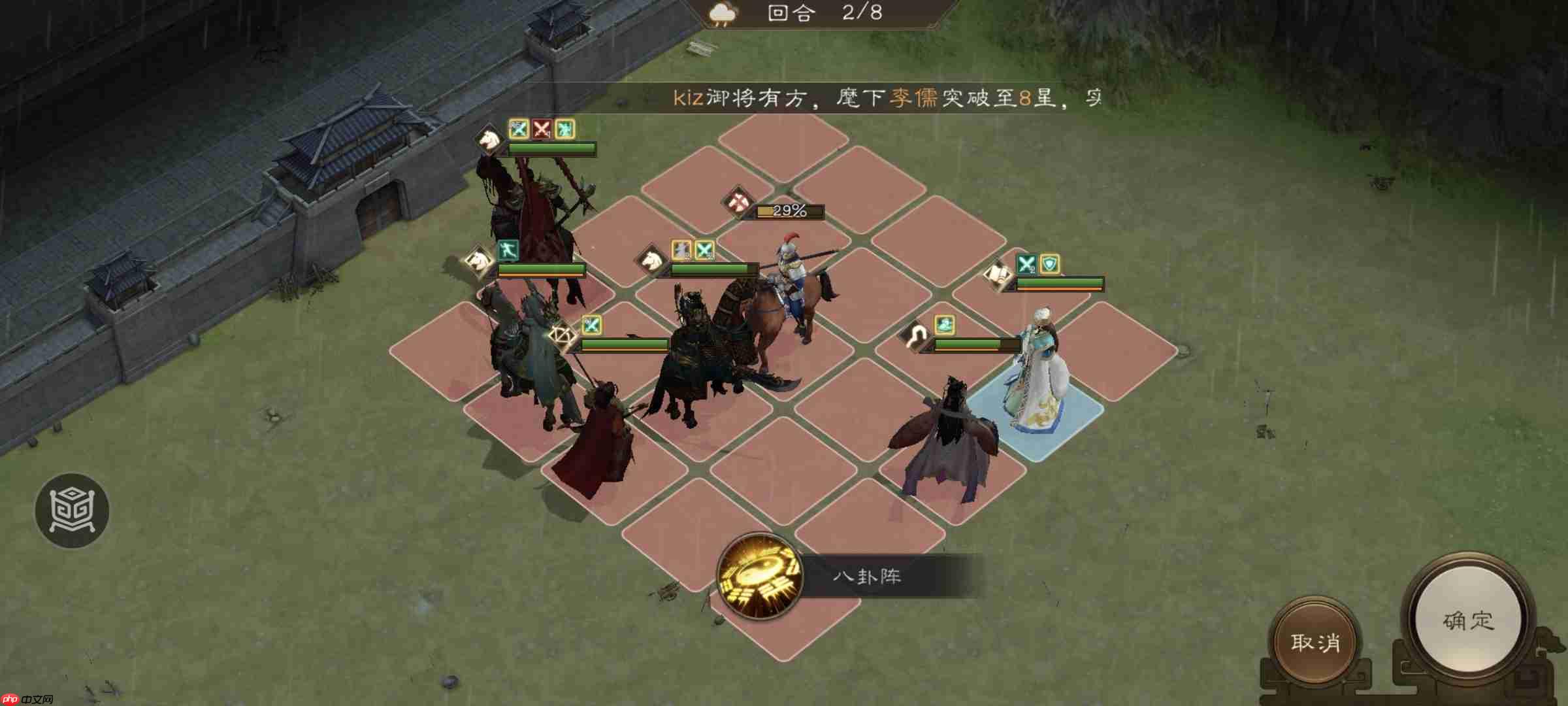 《新三国志曹操传》四象挑战之朱雀轸攻略  第11张