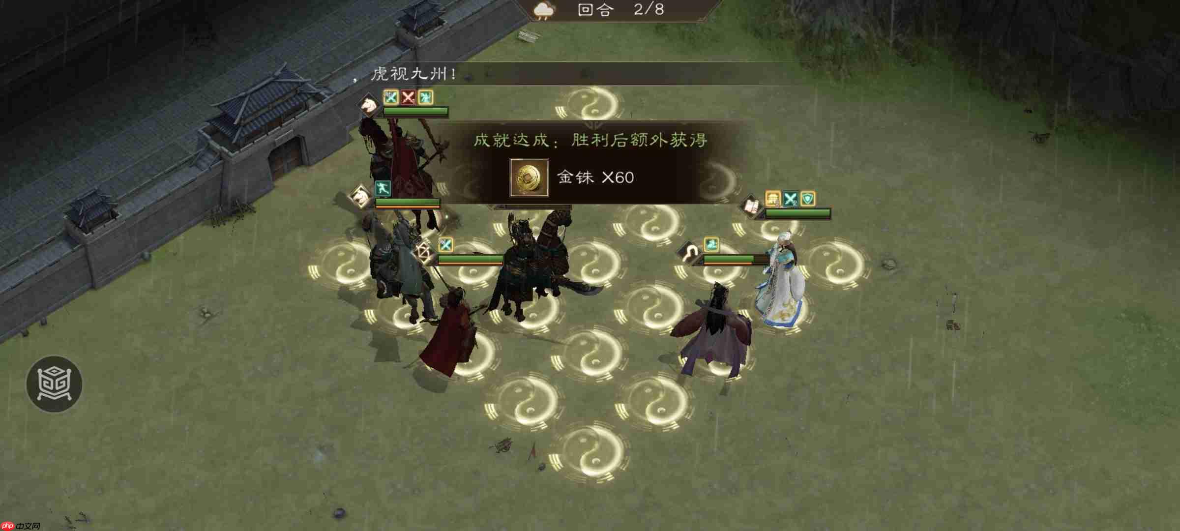 《新三国志曹操传》四象挑战之朱雀轸攻略  第12张