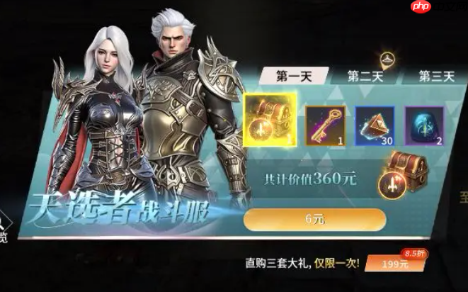 《零度曙光》时装获取方法  第1张