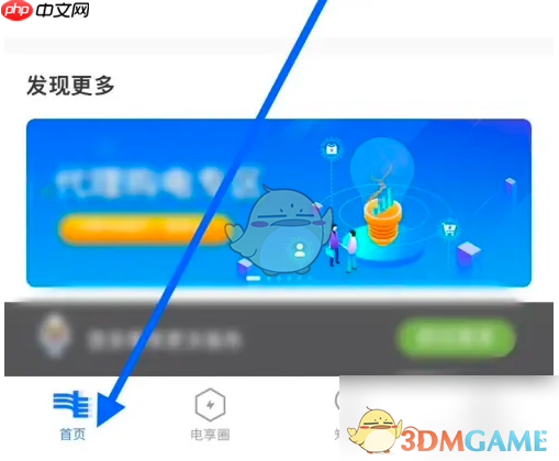 《南网在线》查看用电分析方法